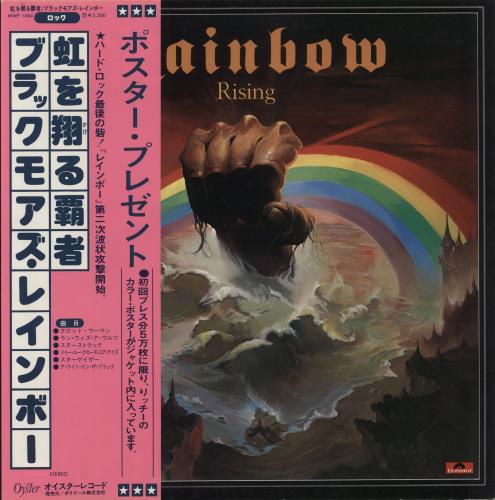 Rainbow Rainbow Rising + Poster & Obi Japanese Vinyl LP Record